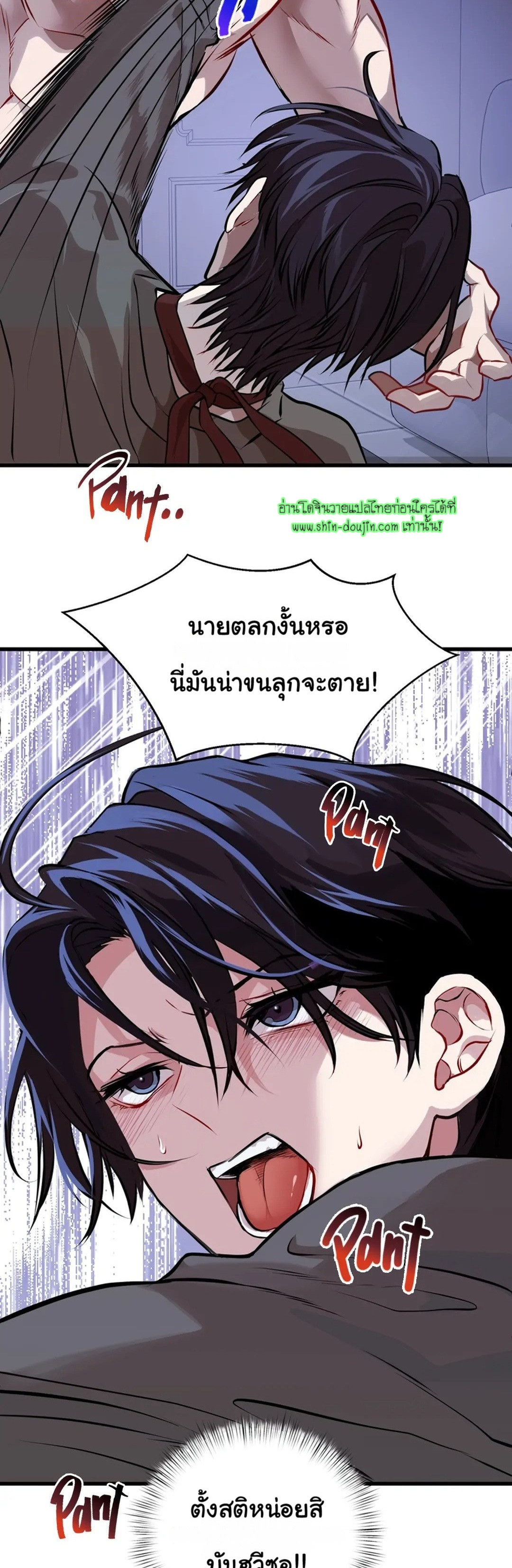 Once Entwined EP 2